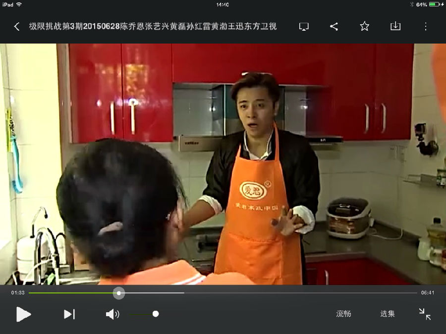 罗志祥做饭2.png
