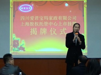 四川爱君图片1.jpg
