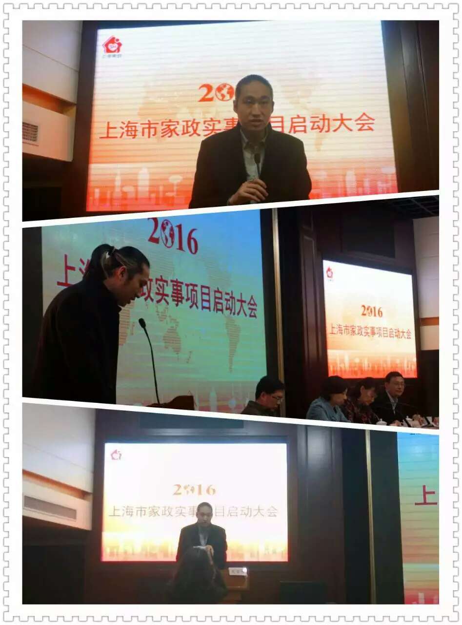 夏总发言.JPG