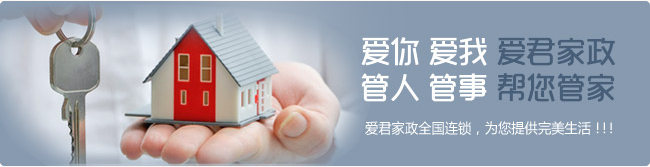 家政.png