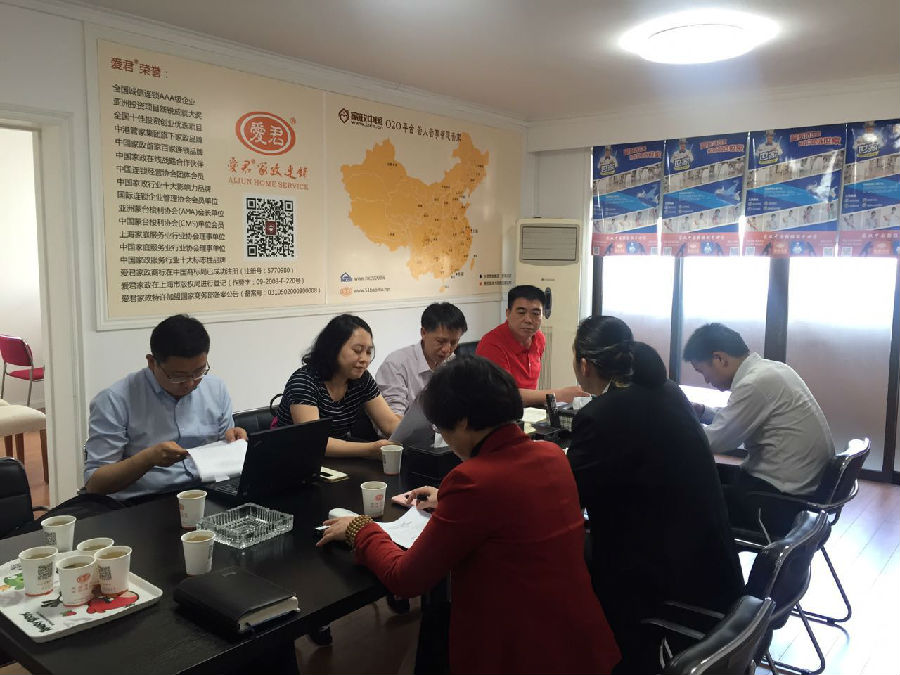 会议当中.JPG