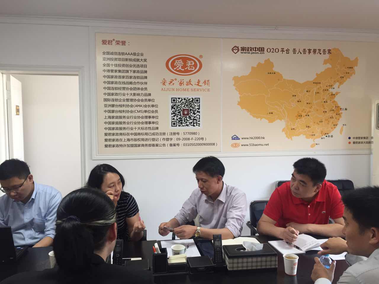 会议最下面.JPG
