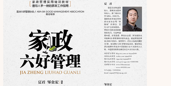 家政图片3.png