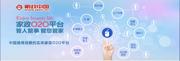 家政图片6.png