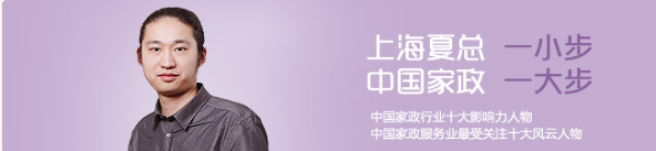 家政图片1.png