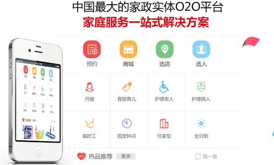 家政图片7.png