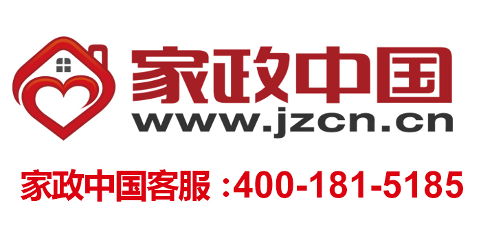 家政中国新闻新2.jpg