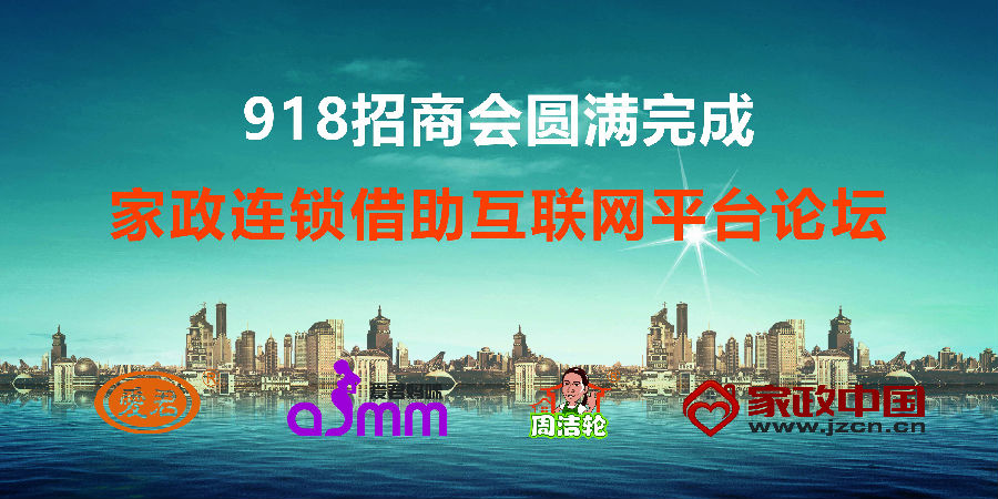 爱君家政