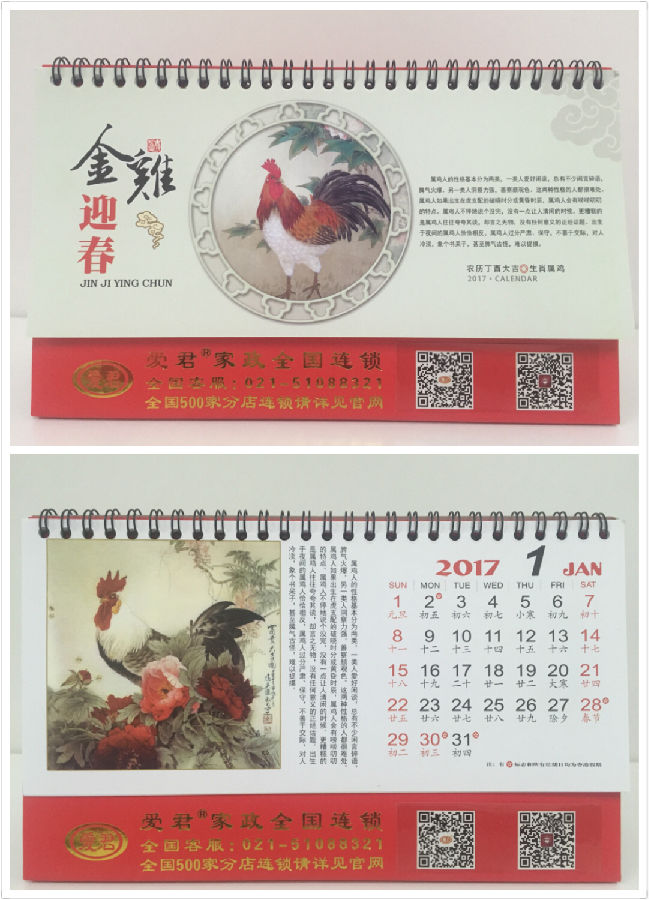 爱君家政