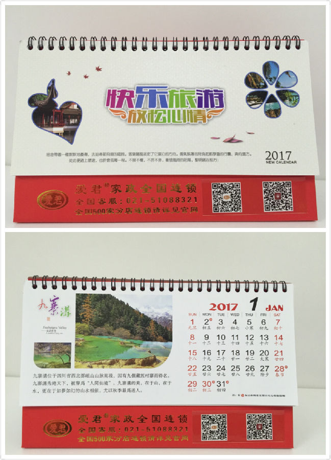爱君家政