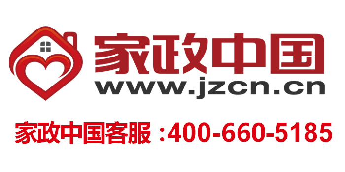 家政中国新闻新2.jpg