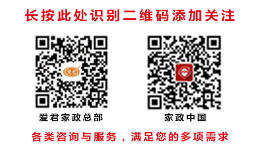 爱君家