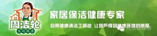 爱君家政