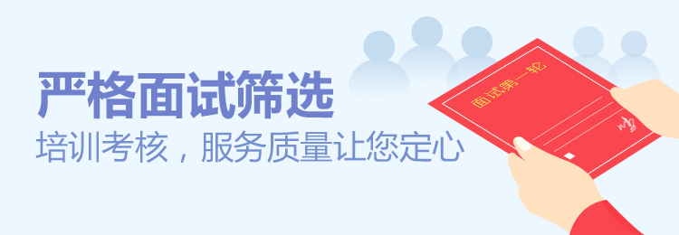 爱君家政
