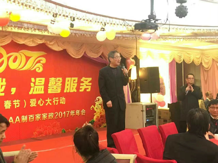 爱君家政