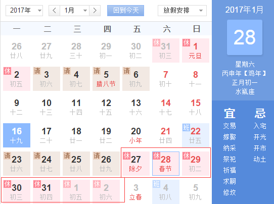 爱君家政