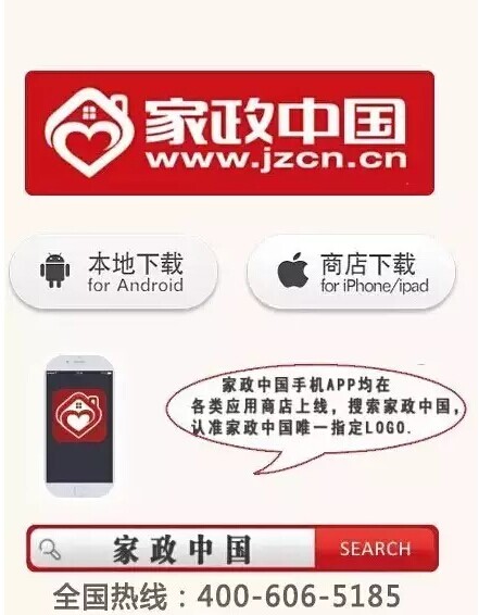 爱君家政