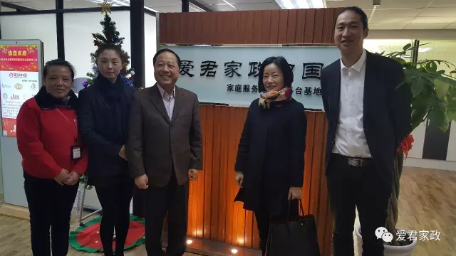 爱君家政