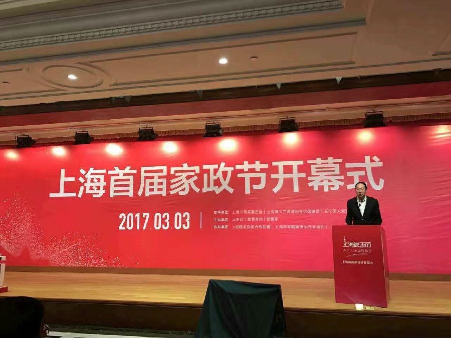 爱君家政