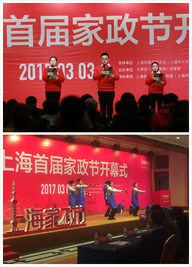 爱君家政
