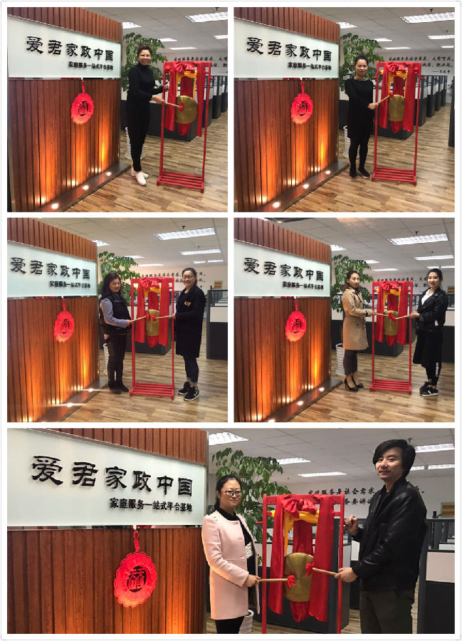 爱君家政