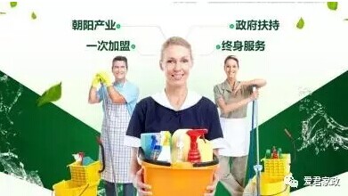 爱君家政