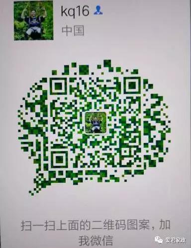 爱君家政