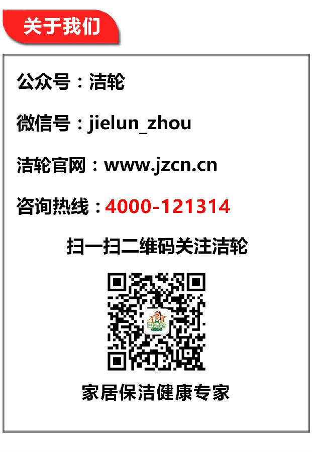 洁轮 .jpg