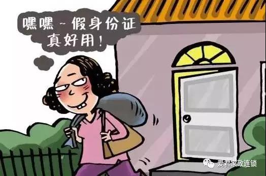 爱君家政