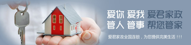 爱君