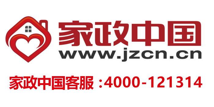 家政中国新闻新400.jpg